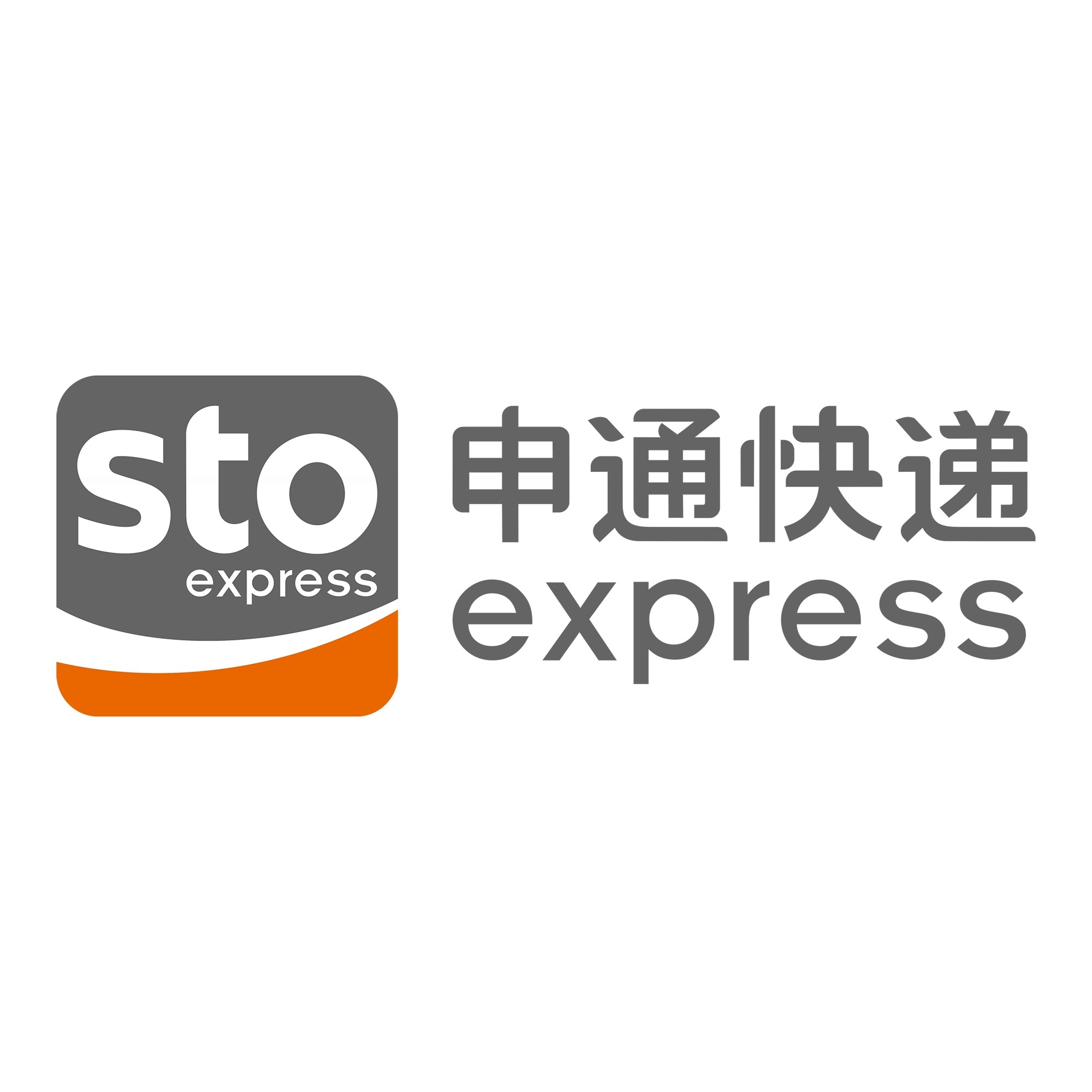 遂川申通快递