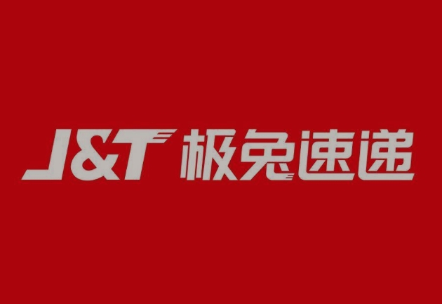 遂川极兔快递