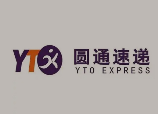 遂川圆通快递