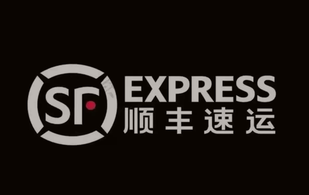 遂川顺丰快递